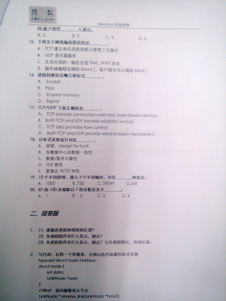 �Ѻ�2013У԰��Ƹ���������������