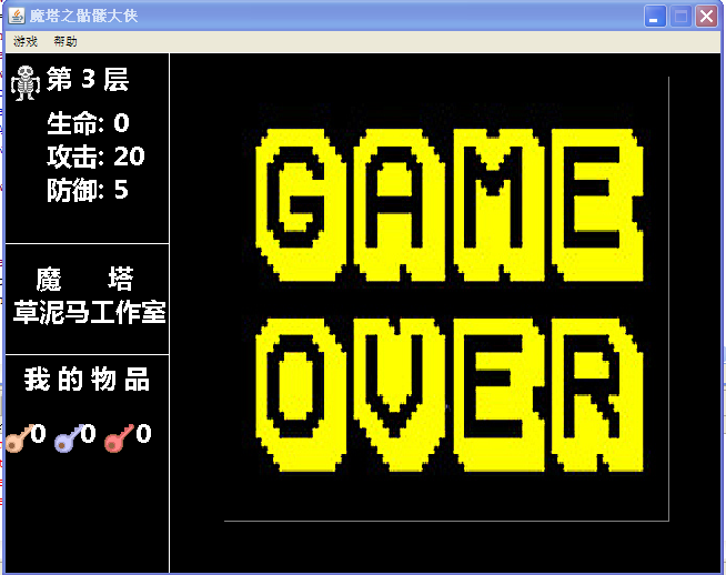 java�� ħ��С��Ϸ��