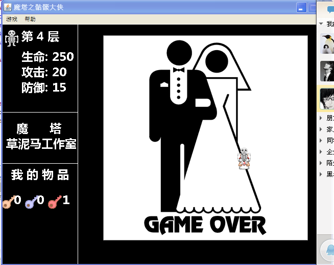 java�� ħ��С��Ϸ��