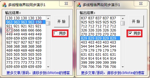 ���߳�ͬ��ģʽһ���ٽ��