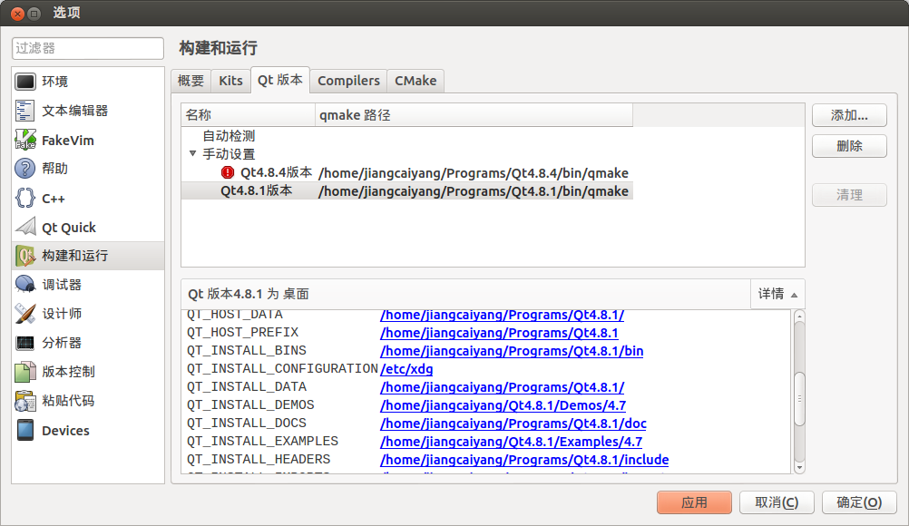 ��Qtû�б���ȷ��װ��������make install������Ч��Qt�汾���Ľ���취