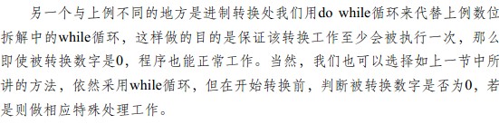 ����1130: ����ת��