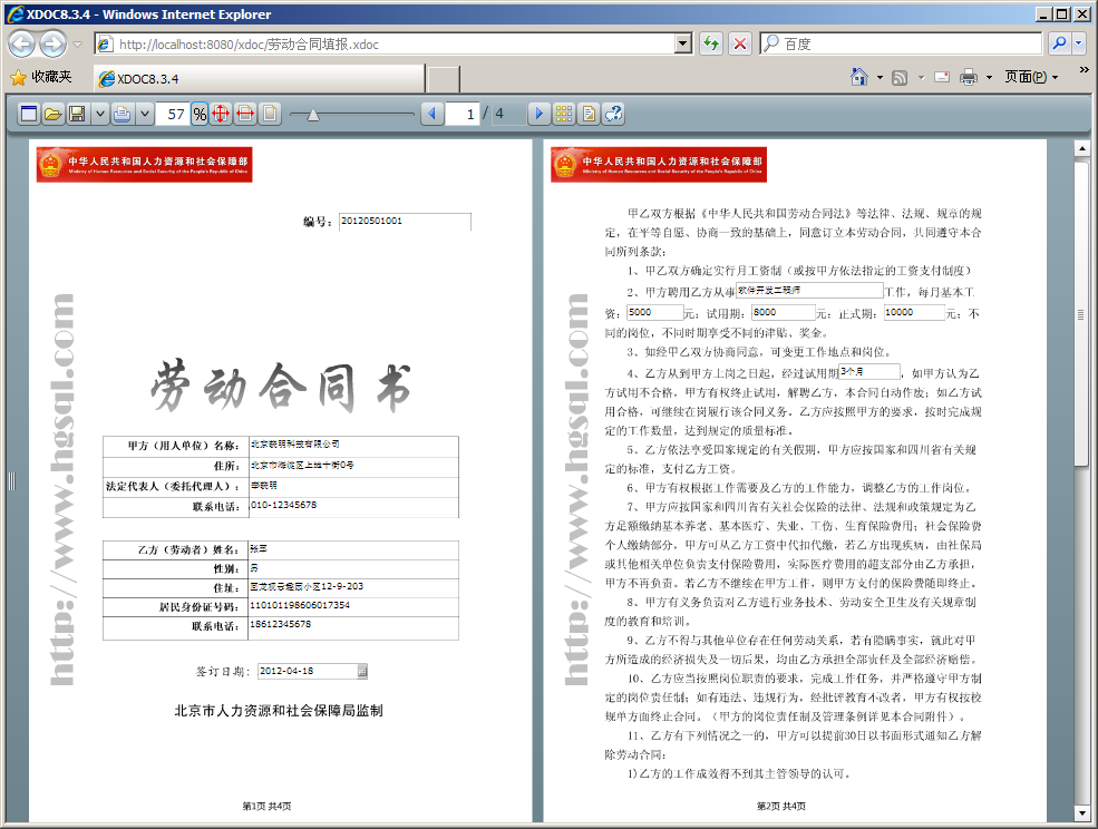 ���������õĺ�Լ���һ��