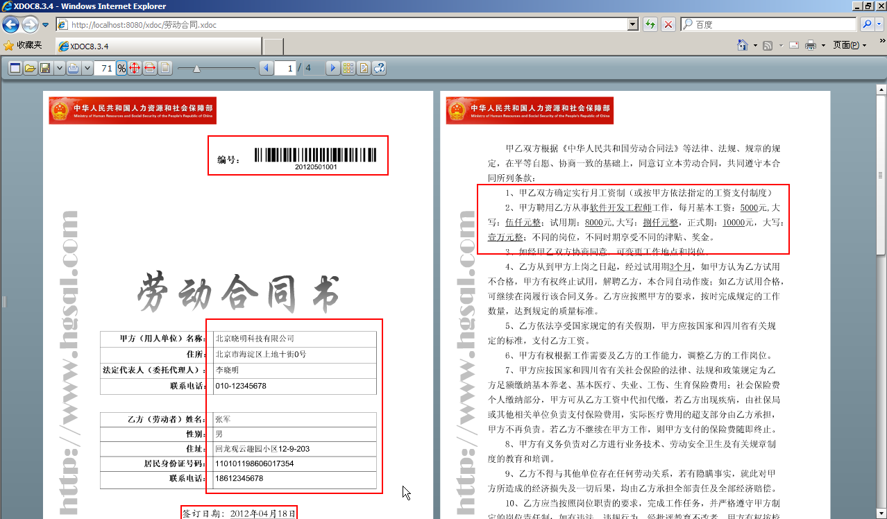 ���������õĺ�Լ���һ��