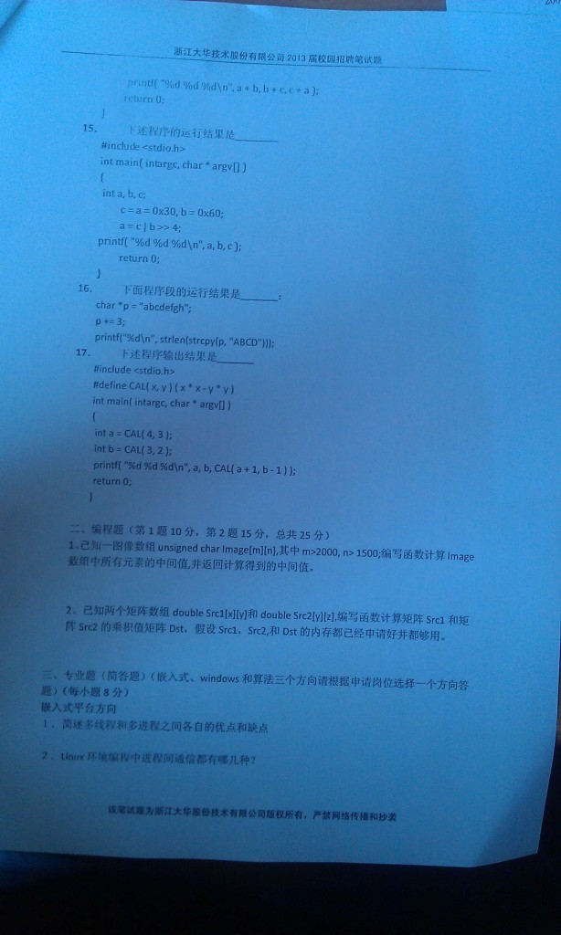 �㽭ʡ��2013У԰��Ƹ�����������㷨��D��