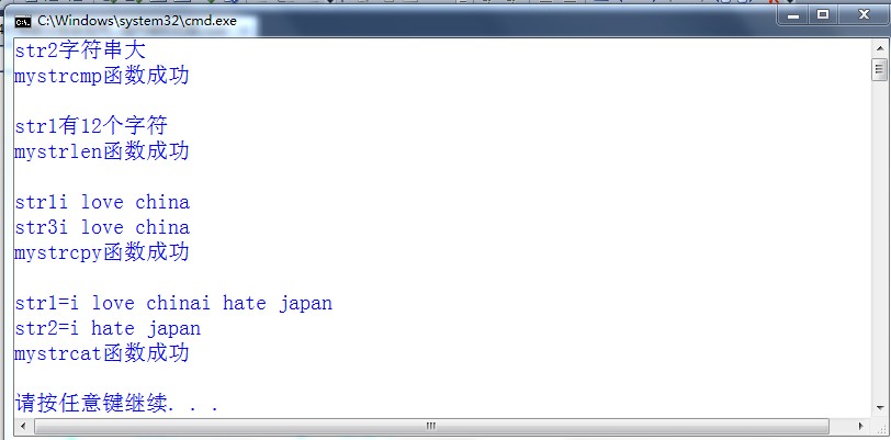 �ַ������ú���strcat �� strcpy �� strlen��strcmp��Դ����