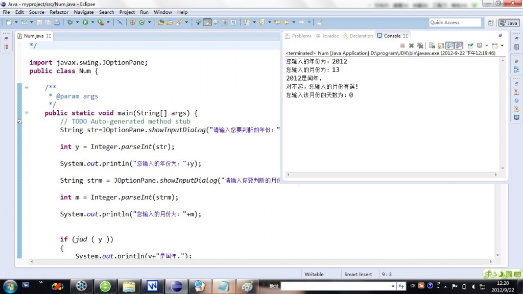 java�����Ӽ���������һ����ݣ�������һ���·ݣ����֣���������·��ж�����