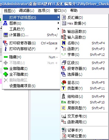 IDAӦ��֮�ã��������߼����ڵ�ʹ��