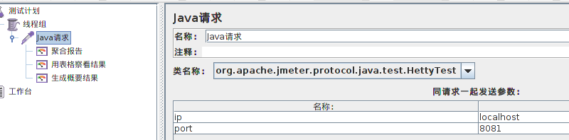 ����JMeter��Java�����ܲ���Hetty����