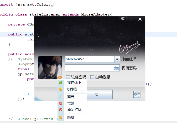 ����QQ��½����ģ��