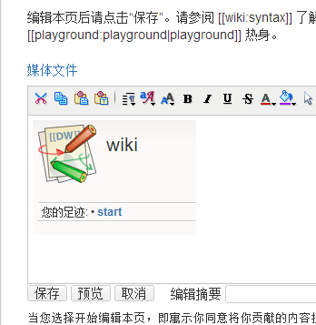 dokuwiki���༭������Ϊ���ӻ�,��֧�ִ��������QQ��ͼ����