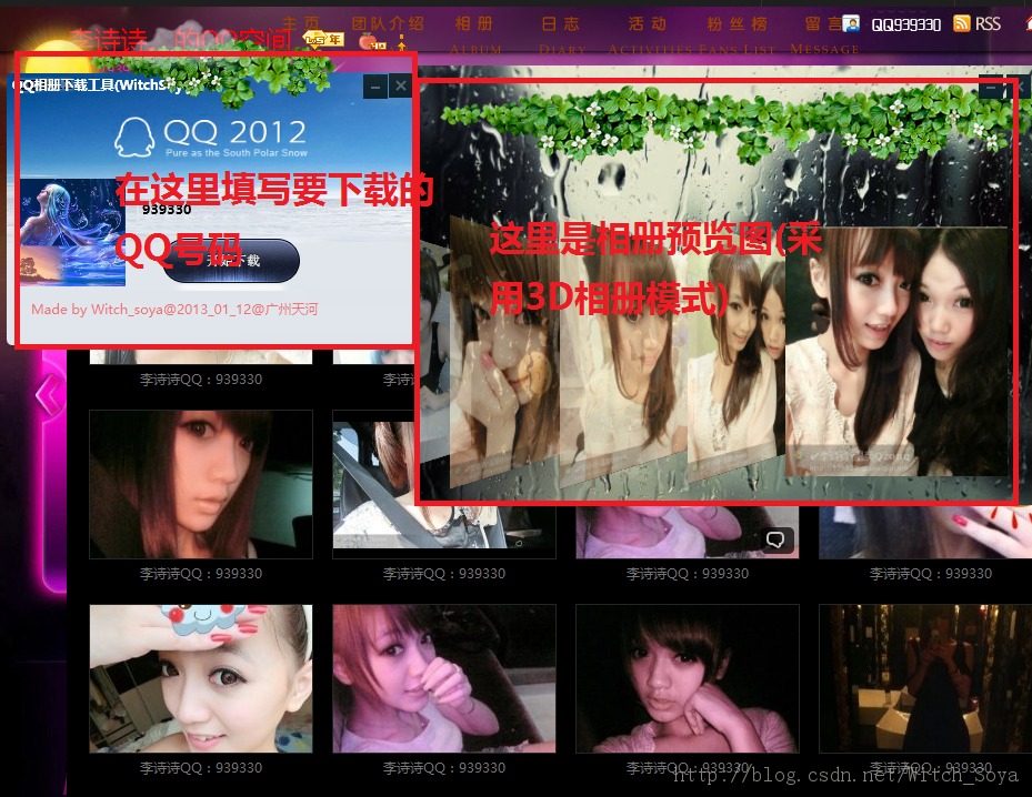 [WPFԴ����]QQ�ռ��౾���ع���