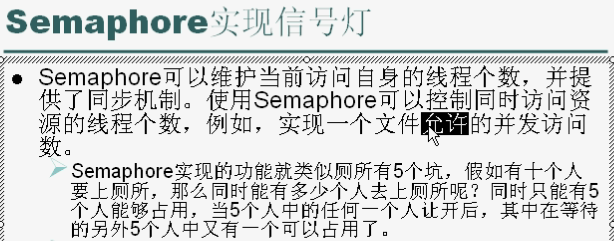 �̸߳߼�����-�ĵ�6-java5�̲߳�������ͬ�������ࣨsynchronizers������֪ʶ����;