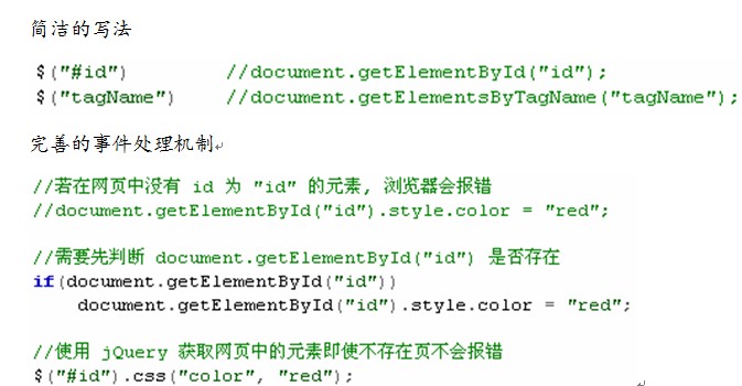 jQuery����1-jQuery����֪ʶ����1