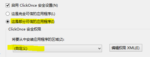 ClickOnce�����壩���Զ��尲ȫȨ��