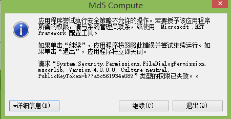 ClickOnce�����壩���Զ��尲ȫȨ��
