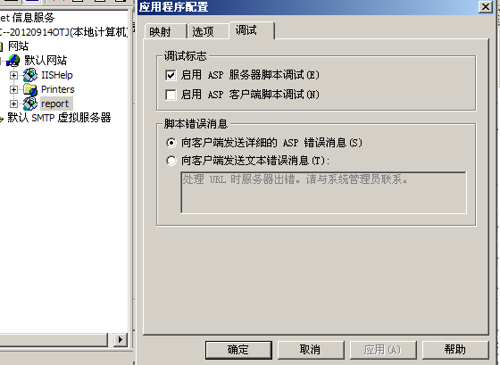 ��ҳ������ôʹ��VS2005���̻�����JavaScript��ASP���ԣ�
