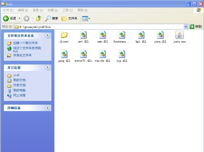 ����jre(JDK6����)