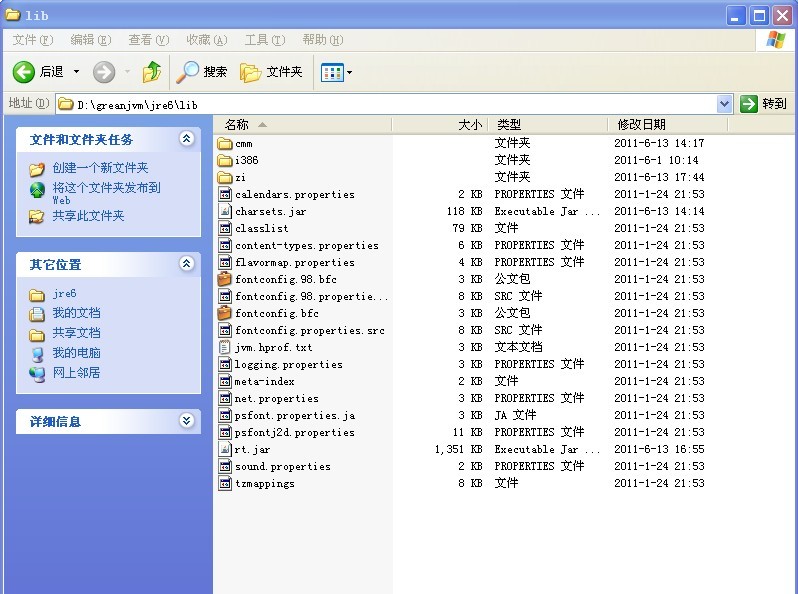 ����jre(JDK6����)