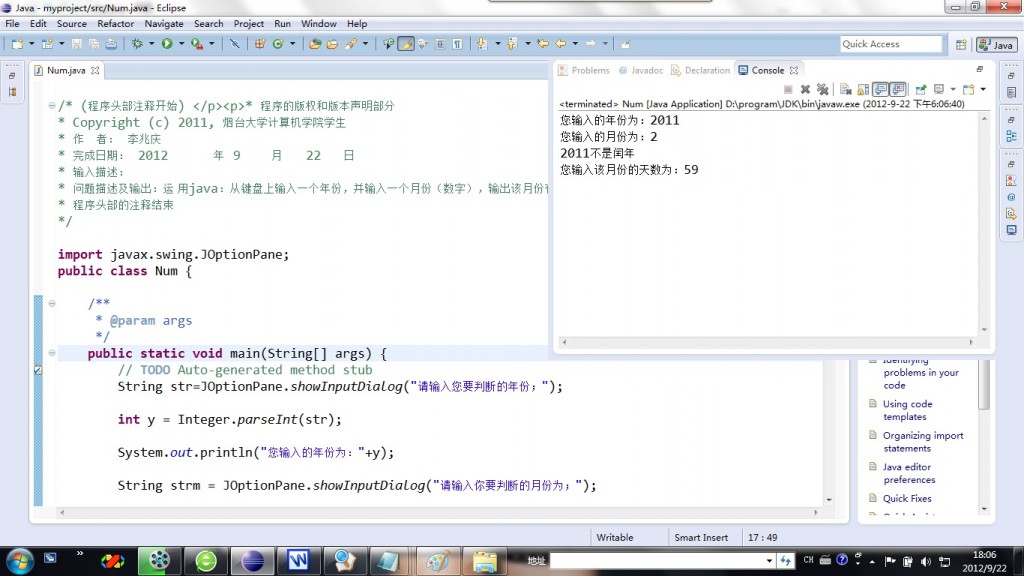 ���û�������ȣ��·ݣ��������ڸ��·�֮ǰ��������