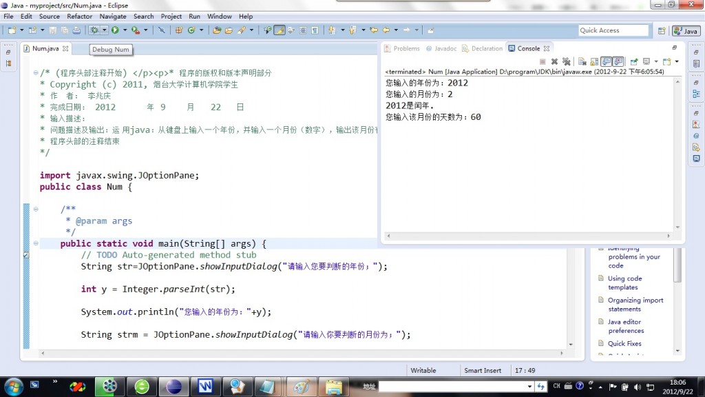 ���û�������ȣ��·ݣ��������ڸ��·�֮ǰ��������
