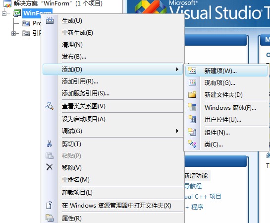 <WinForm_һ>��ʶWinForm���