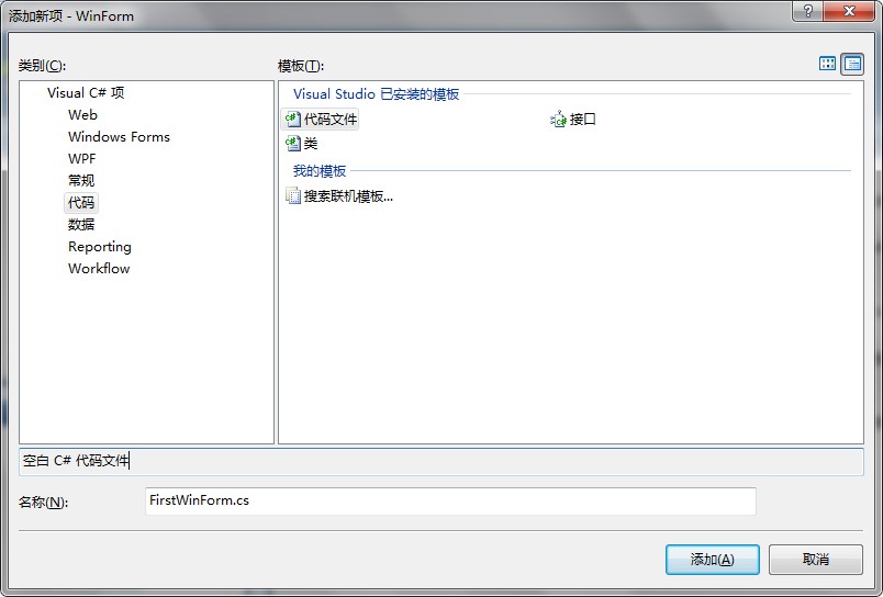 <WinForm_һ>��ʶWinForm���