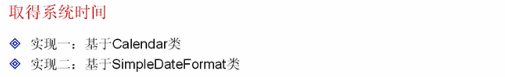 Java�������-ʵ������-ȡ�õ�ǰ����