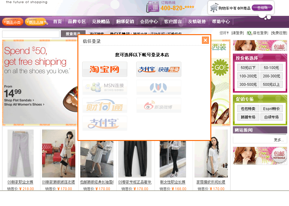 Shopex��������������޸�