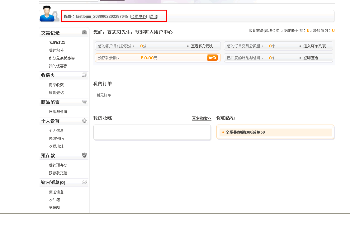 Shopex��������������޸�