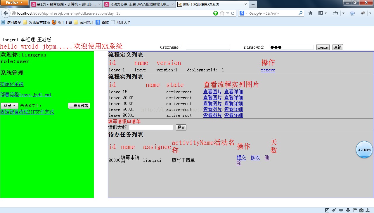 jbpm4.4��ݲ���Դ�����أ�Ч��ͼ