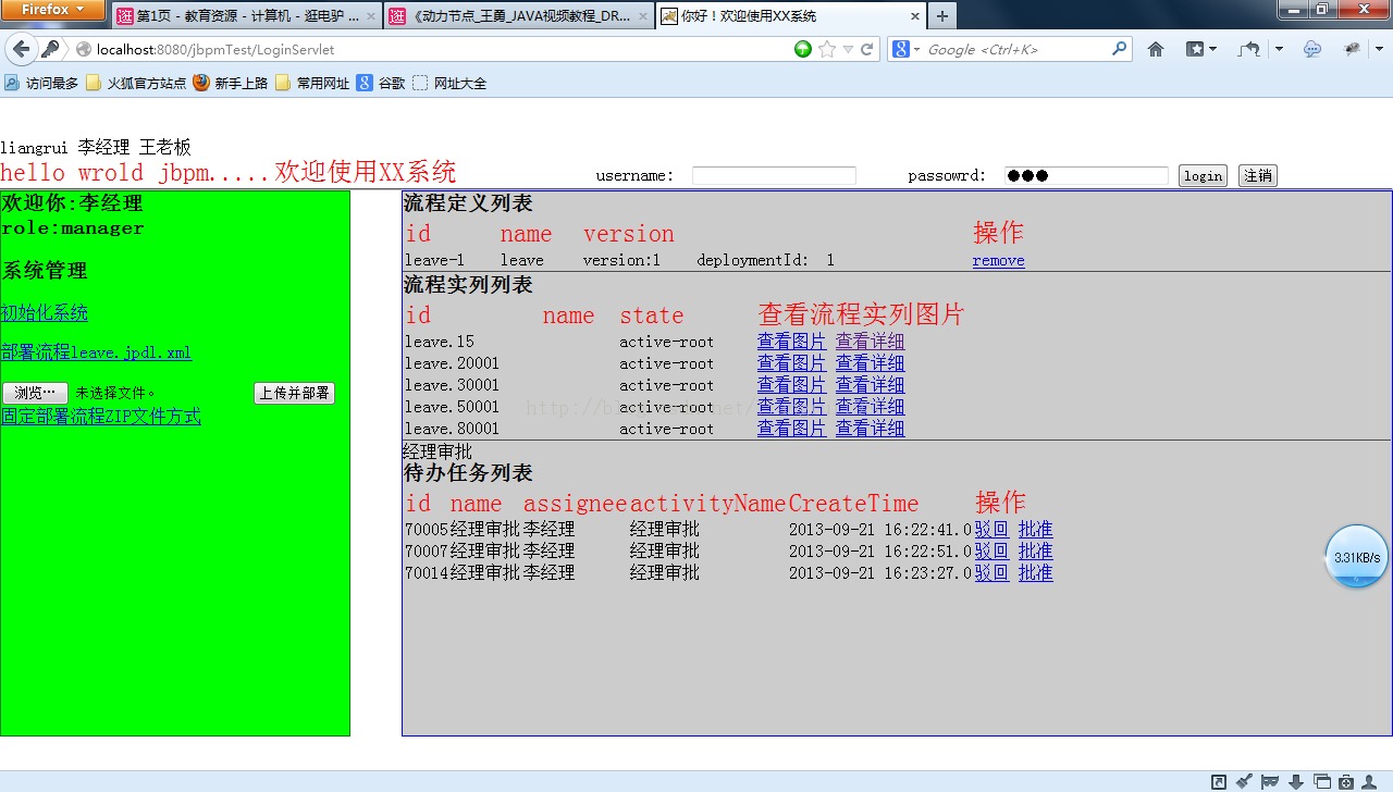 jbpm4.4��ݲ���Դ�����أ�Ч��ͼ