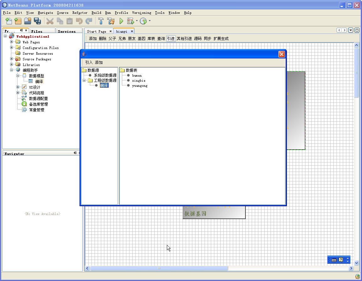 ����ģ�͵ı�̸�������-CodeHelper