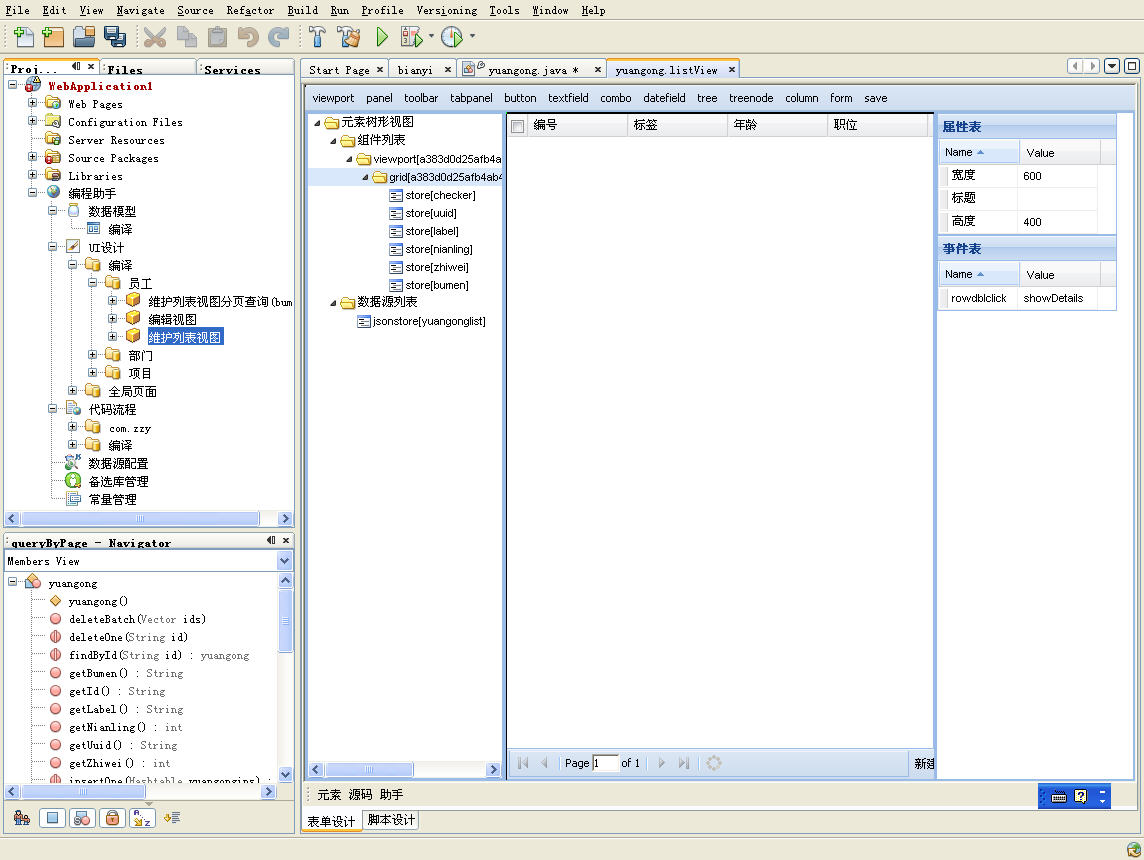 ����ģ�͵ı�̸�������-CodeHelper