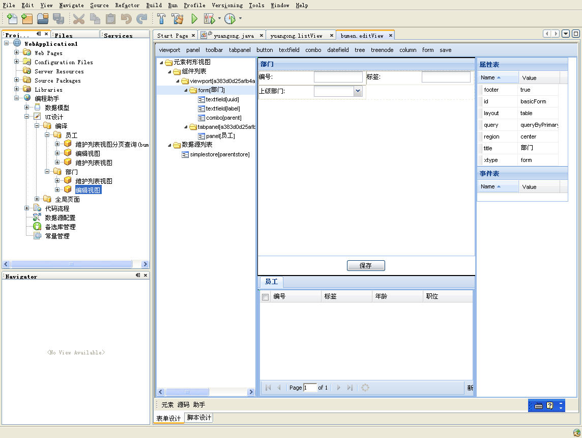 ����ģ�͵ı�̸�������-CodeHelper