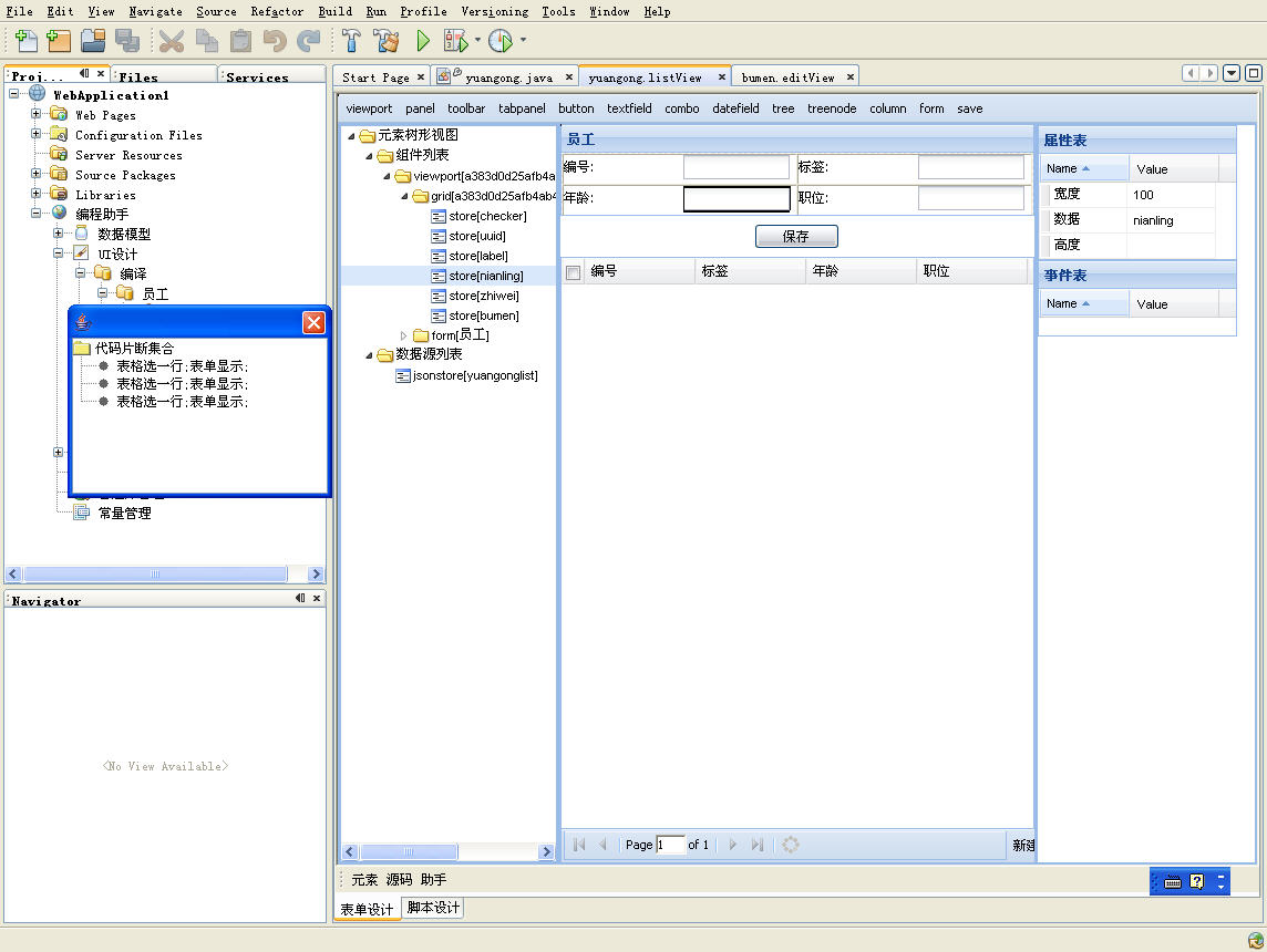 ����ģ�͵ı�̸�������-CodeHelper