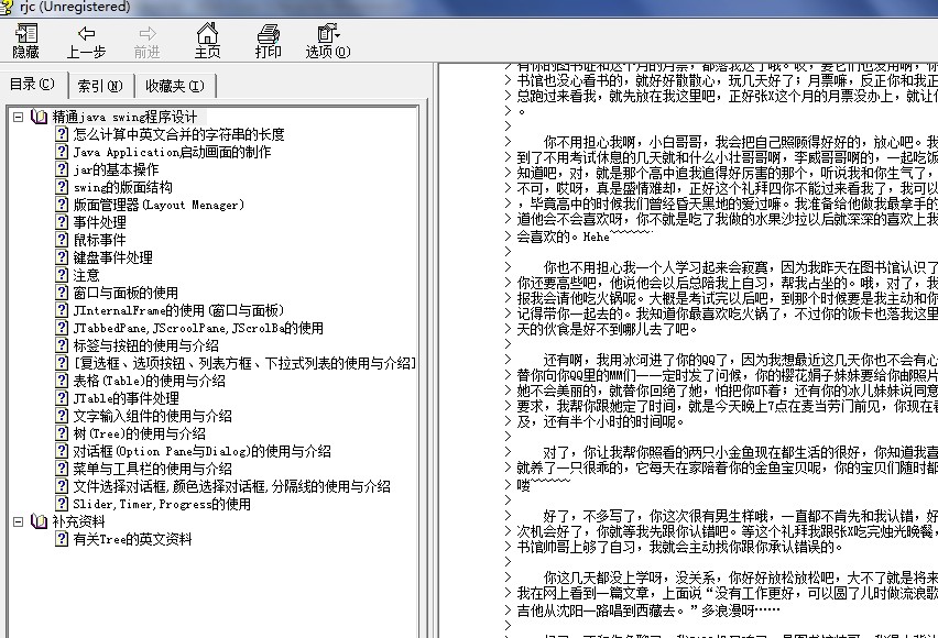 java swing 读物分享