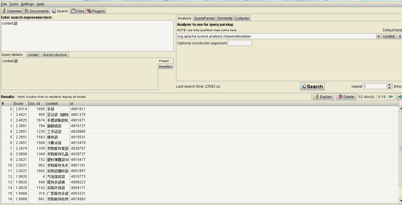 lucen����Ŀ¼�ļ��Ĺ���