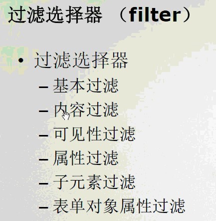 jQuery������:jQueryѡ����