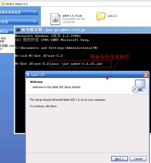 ext spket,ext���ѹ��߰�װ