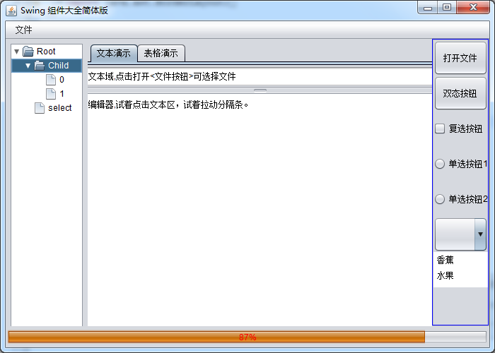 ����Swingȫ�����������Ӧ���¼�
