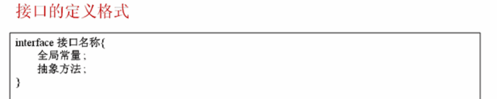 �ӿڵĻ�������-interface