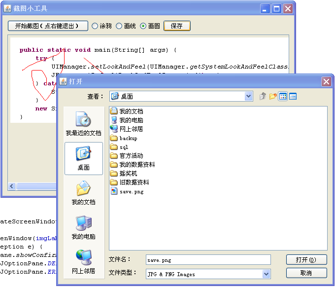 Swing ���ֽ�ͼС���� ������