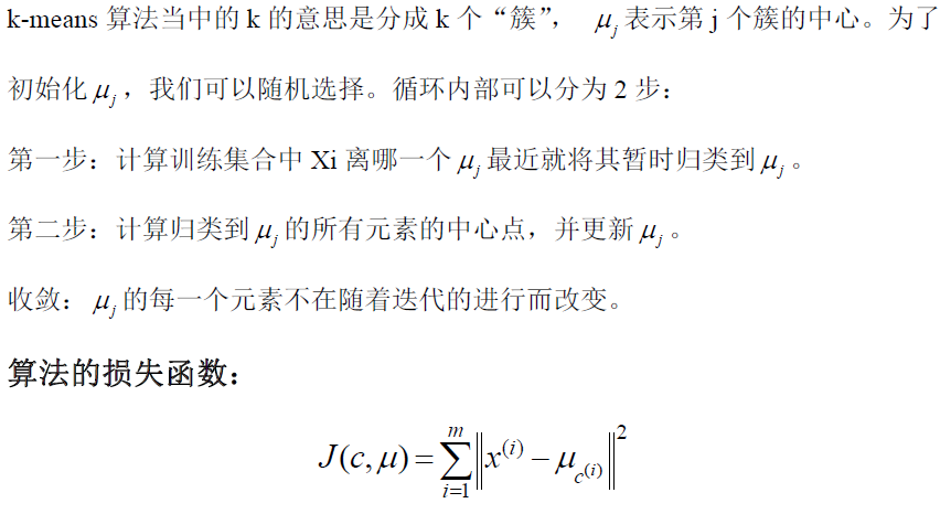 �޼ලѧϰ�㷨K-means�㷨С����c++���ʵ��