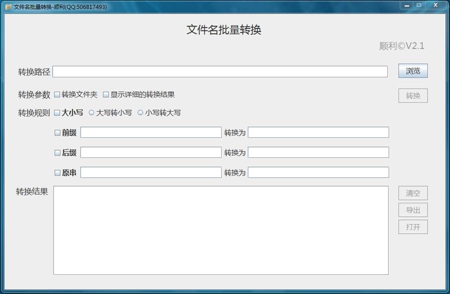 С���ߴ��ǻ�-�ļ�������ת������