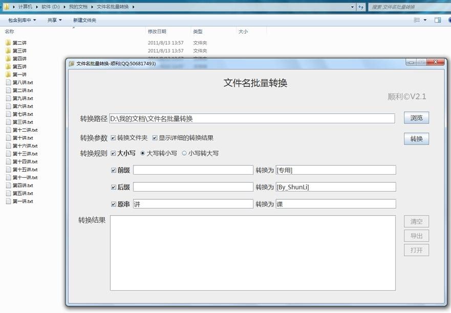 С���ߴ��ǻ�-�ļ�������ת������