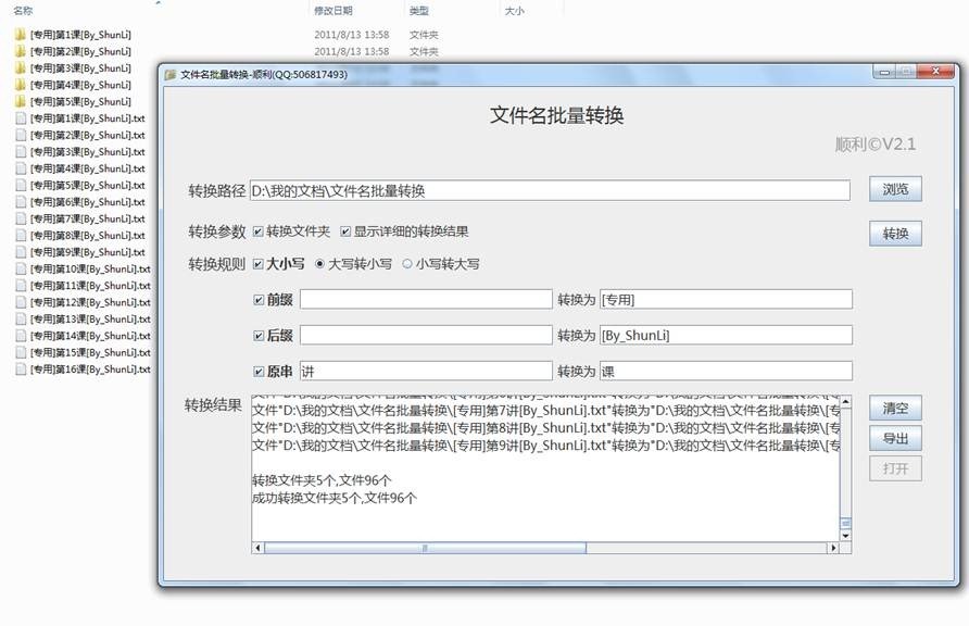 С���ߴ��ǻ�-�ļ�������ת������