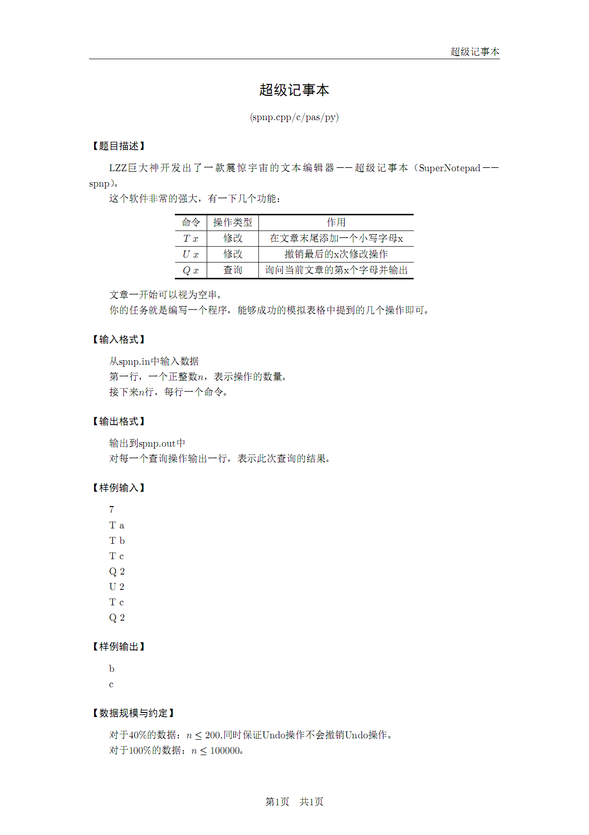 ²([IOI2012]Ϻд-ֵ)