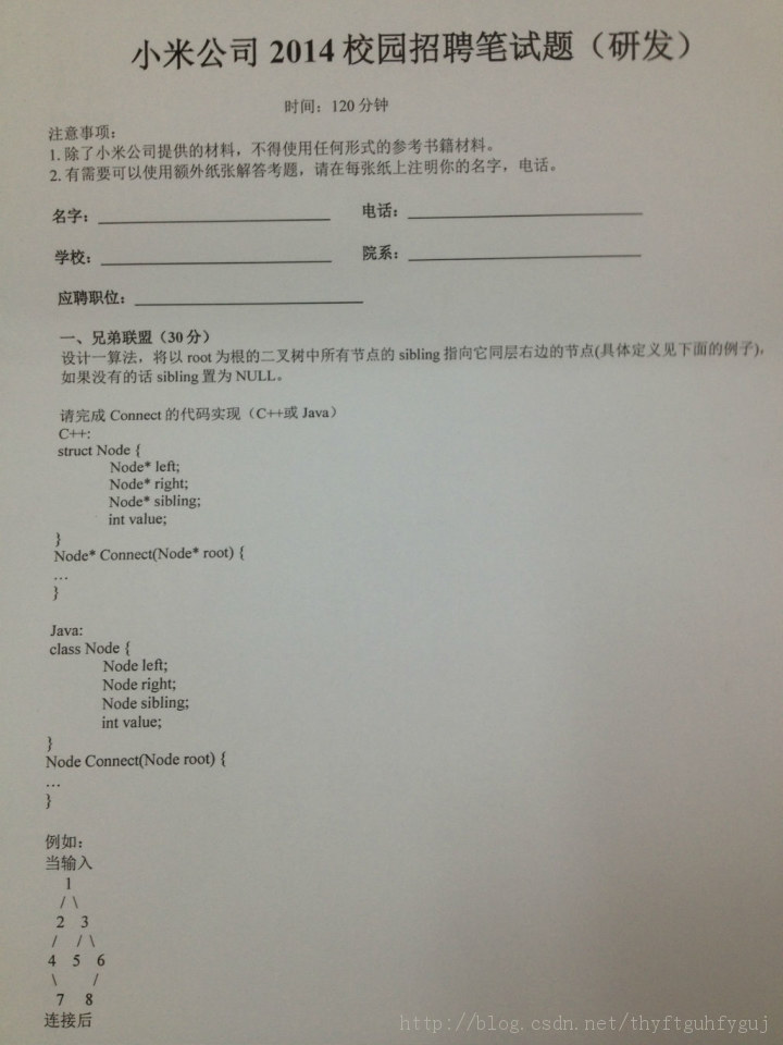 2014С�����Ʊ���(�Ͼ�վ)