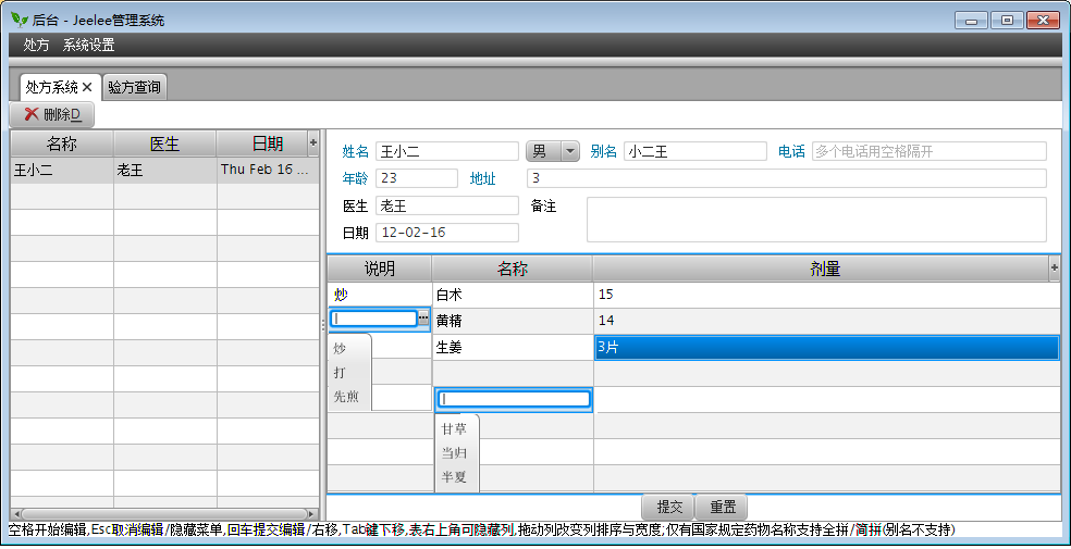javafx2.0 ������֮ �䷽����ϵͳ